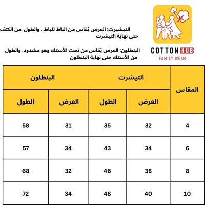 بيجامه بينك ارنوب شتوي بناتي