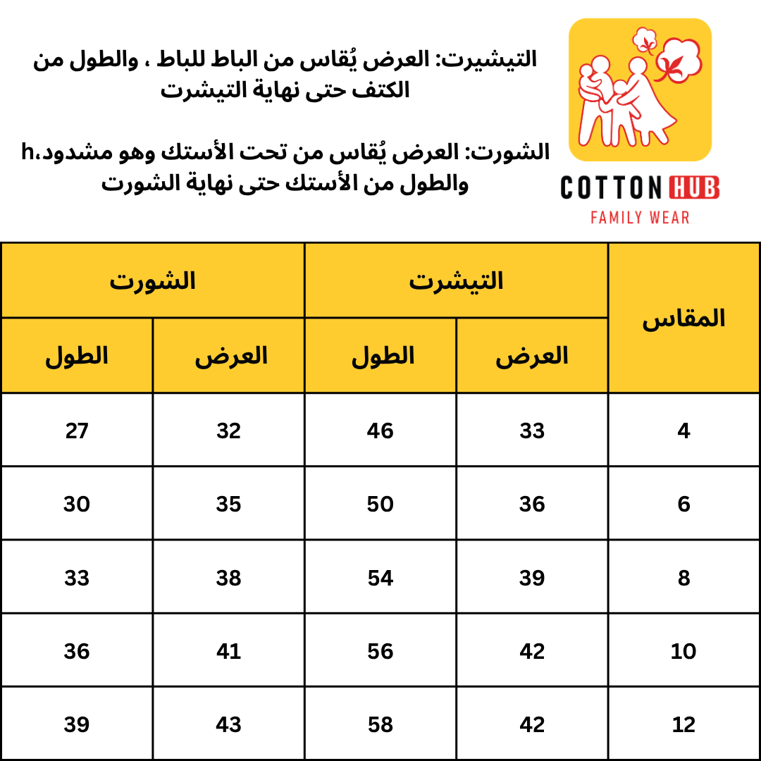 طقم خروج Racing Stitch صيفي أولادي