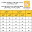 بيجامة نبيتي صيفي حريمي