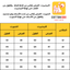بيجامه Player Adventure صيفي اولادي