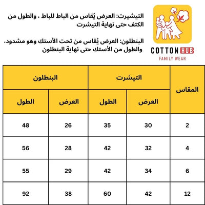 بيجامة فراولة شتوي بناتي