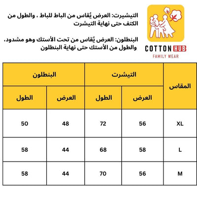 بيجامة ميكي صيفي رجالي