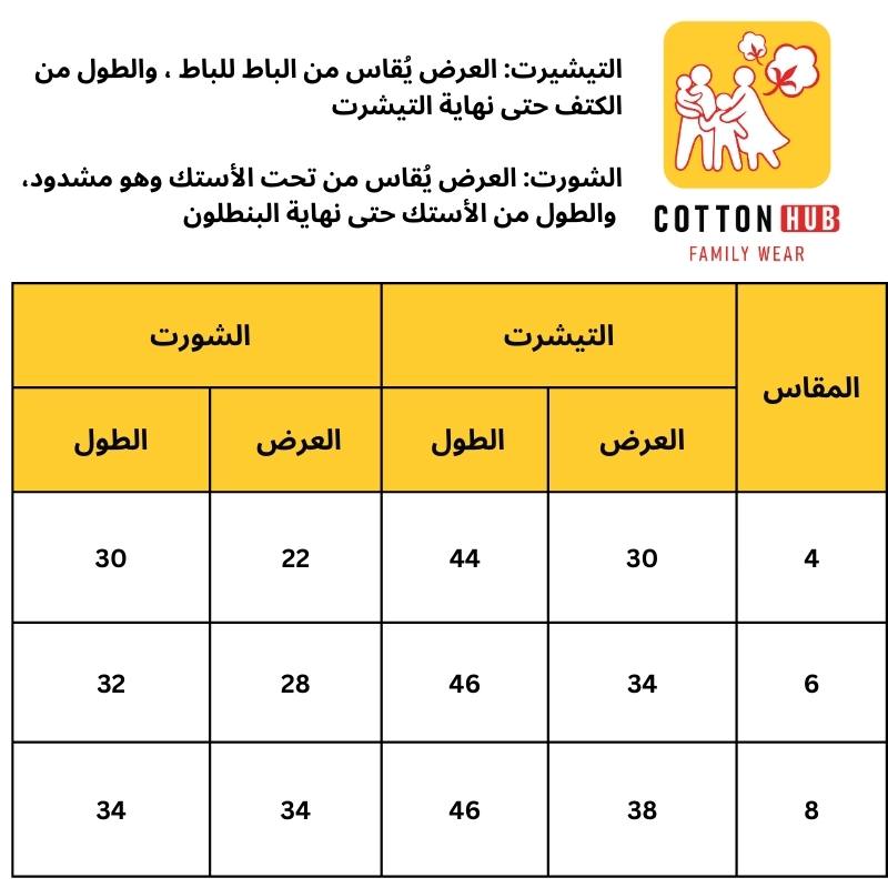بيجامة أديداس أولادي صيفي