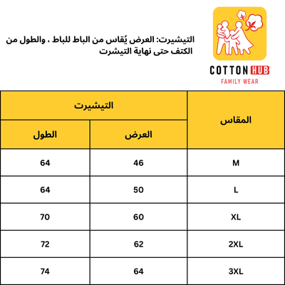 تي شيرت صيفي حريمي