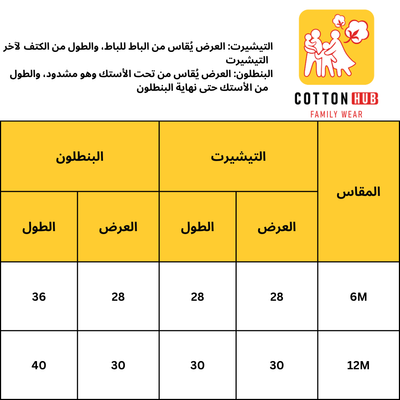 بيجامة بيبي جارفيلد شتوي أولادي