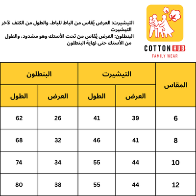 طقم رياضي أزرق خريفي أولادي