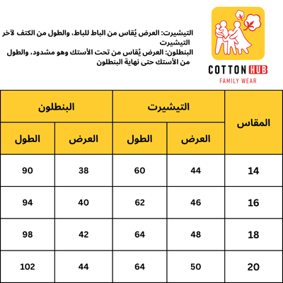 بيجامة دونات خريفي حريمي