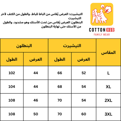 بيجامة قلب خريفي حريمي