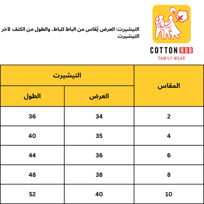 سويت شيرت أصفر شتوي مبطن فرو بناتي