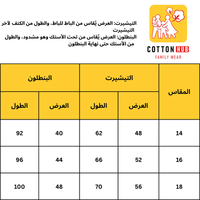بيجامة ايلسا بينك محير شتوي بناتي