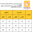 بيجامة استيتش محير شتوي بناتي