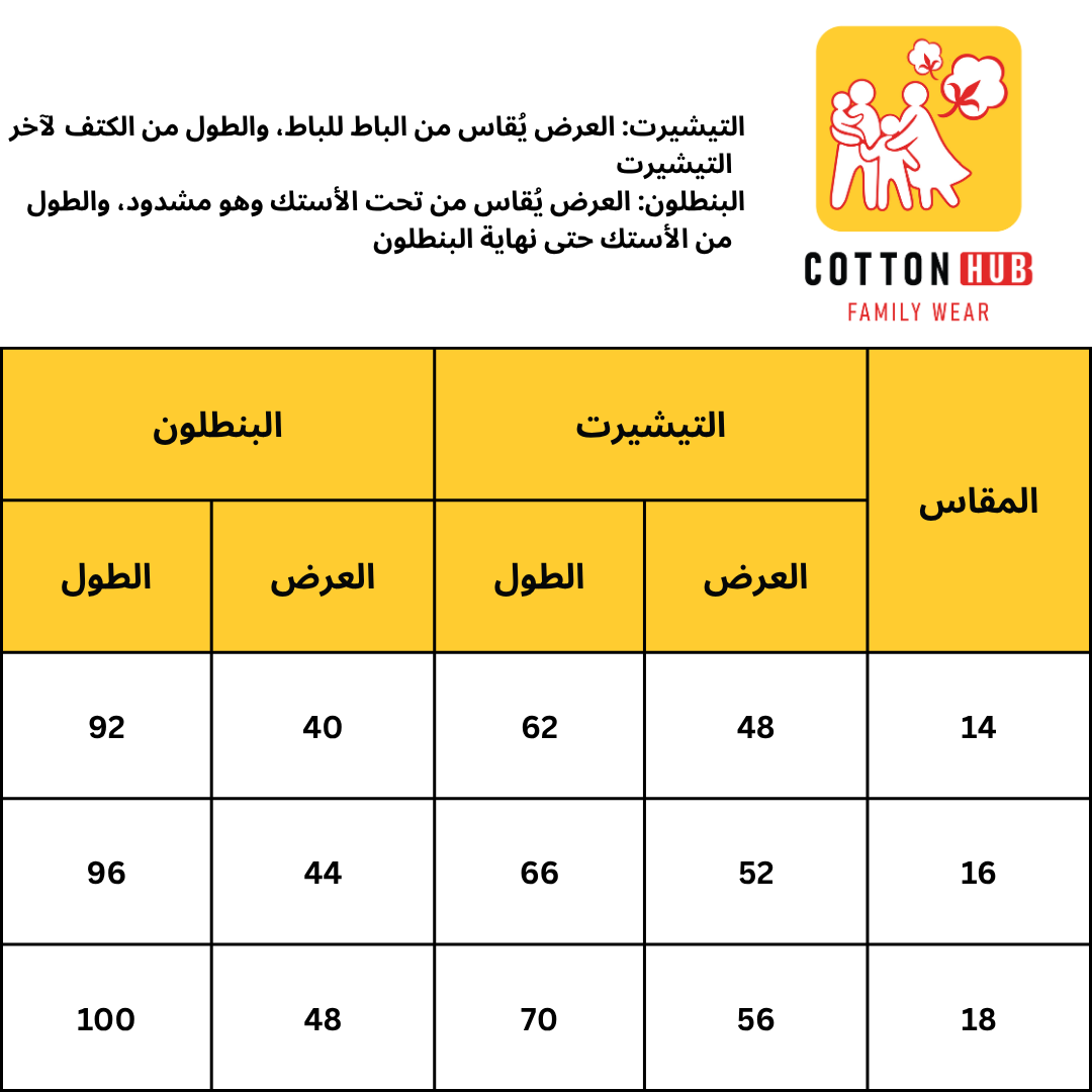 بيجامة استيتش محير شتوي بناتي