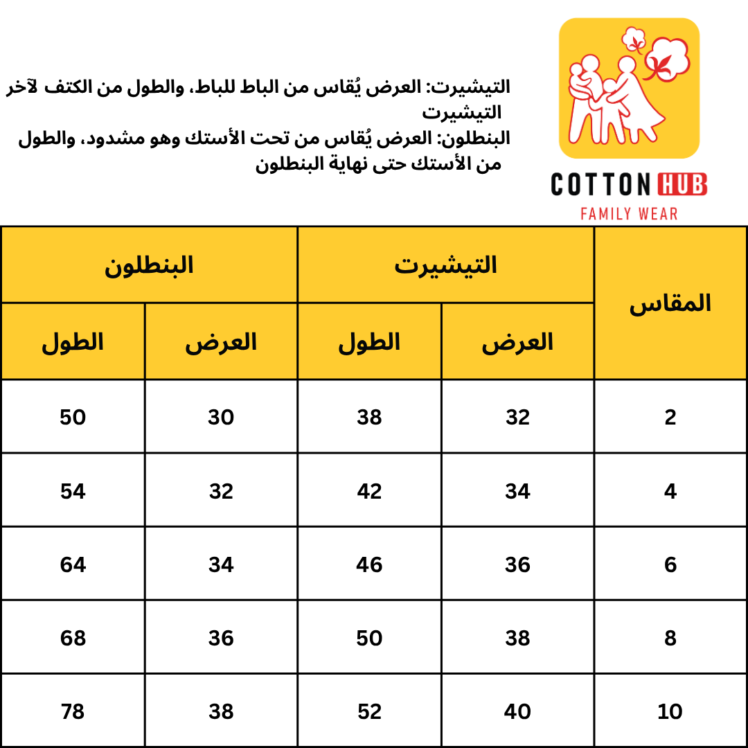 بيجامة يونيكورت 5 شتوي بناتي