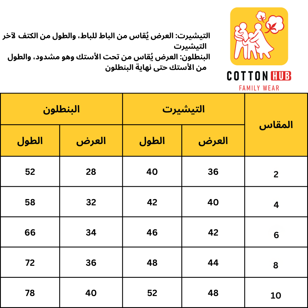 بيجامة أزرق شتوي بناتي