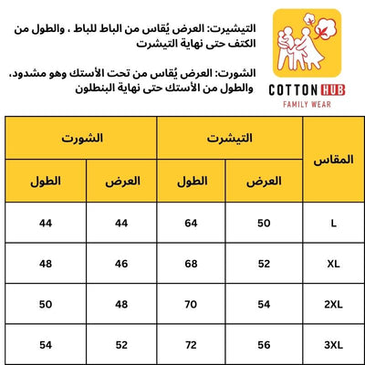 طقم ديور صيفي رجالي