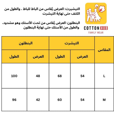 بيجامة كاليفورنيا صيفي رجالي